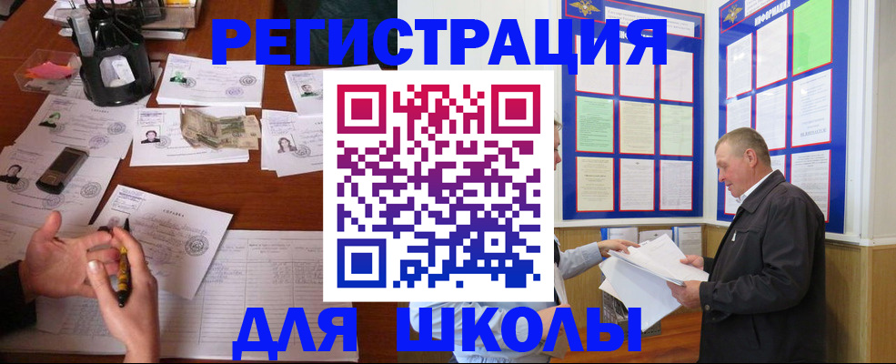 временная регистрация законно в Юрге