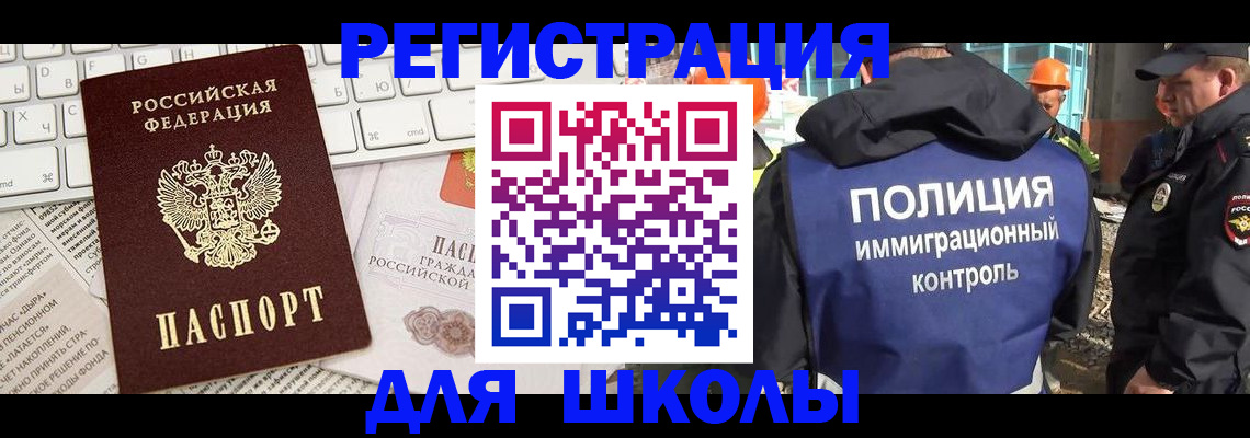 прописка в Юрге