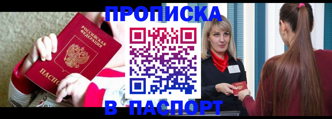 временная регистрация законно в Юрге